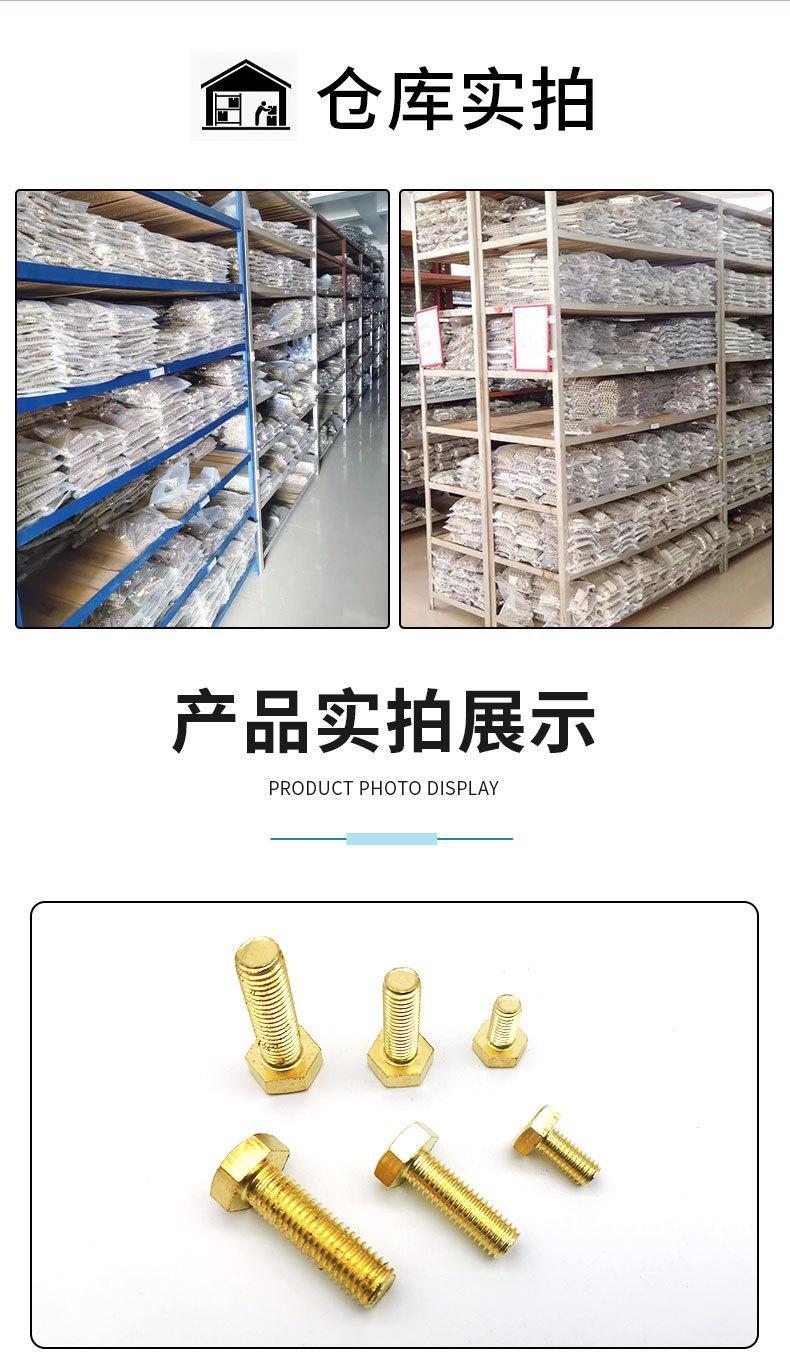 六角铜螺丝_10