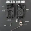 Aplicable a Yuedong Rena Langdong ix35i30 Sonata K2K5 run inteligente run León run control remoto coche llave Carcasa