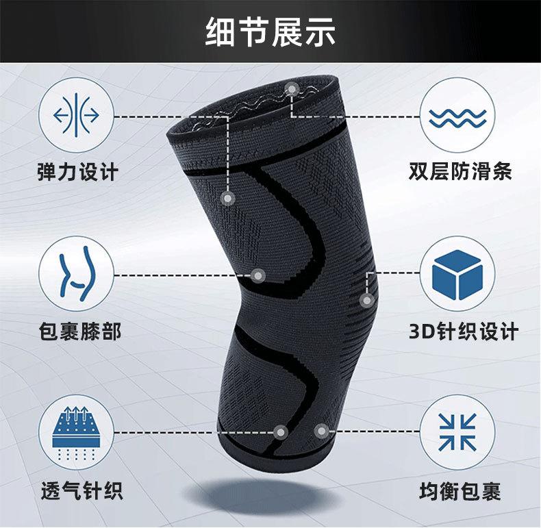 工厂logo针织护膝厂家批发四向弹力锦纶尼龙针织护具户外骑行登山防滑条运动护膝