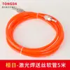Tubo de Alimentación de Cable de Grafeno de Aluminio Soldador Láser Portátil Weiyi con Resorte Cable de Soldadura de Aluminio Tubo Guía de Cable 2.0 Cable 1.6