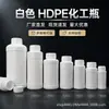 Botellas Químicas de HDPE Blancas Engrosadas en Stock, Botellas Dispensadoras de Desinfectante y Plaguicida, Botellas para Reactivos de Limpieza de Laboratorio a Prueba de Luz