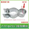 Acessórios para Estufa de Tubo de Aço: Base de Porta, Dobradiça de Porta, Protetor de Canto de Porta, Bola de Porta, Galvanizado, Espessado, Durável, À Prova de Ferrugem, Eixo de Porta Bico de Pato Fixo