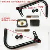 Acessórios de Pedal de Freio a Pé para Triciclo Elétrico Capa Antiderrapante Placa de Pedal de Freio a Pé Haste de Pedal de Tubo Curvo Modificação Universal para Veículos Elétricos