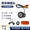 Cámara de visión trasera para coche de doble propósito con mariposa perforada de 18,5 mm, Cámara de imagen de marcha atrás HD impermeable