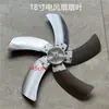 Pás Universais para Ventilador 16 polegadas / 18 polegadas Ventilador de Chão Ventilador de Mesa Folhas de Ventilador 400mm Pás de Alumínio Acessórios para Ventilador
