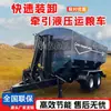 Vehículo de Transporte de Grano de Brazo Alto Remolcado por Tractor con Placa de Acero Engrosada, Control Hidráulico, Capacidad de 28 Metros Cúbicos y Brazo Plegable