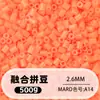 Bolsa de 500g de recambios de cuentas de 2.6mm, 265 colores, cuentas de fusión de alta calidad, venta al por mayor solo para tiendas físicas