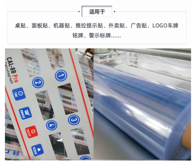 pvc贴纸详情页_02.jpg