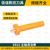 Husillo BT30 bt40 bt50 Varilla de Limpieza Cepillo ER Máquina Limpiadora Herramienta HSK63 Varilla de Limpieza ISO