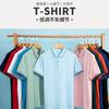 Camisas Polo Masculinas Personalizadas Roupas de Trabalho Camisetas Bordadas de Manga Curta com Gola Polo Camisas Polo Masculinas para o Trabalho e o Dia a Dia
