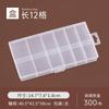 Caja de Plástico Transparente de 12 Compartimentos para Empaquetar Medicina para Uñas Artísticas Caja de Abalorios Lista para Usar Caja DIY Caja de Empaque para Accesorios de Ferretería para Uñas