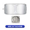 Visera solar para coche visera solar de verano parasol para parabrisas visera solar para coche protección solar y cortina de aislamiento térmico transfronteriza