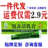 Descoberto no mesmo dia creme antibacteriano herbal para pele pomada tópica Erva Líquida