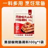 Tempero para Linguiça Grelhada em Pedra Vulcânica Sem Aditivos Sabor Taiwanês Comercial Caseiro Linguiça Grelhada Tempero para Linguiça em Pó Marinada