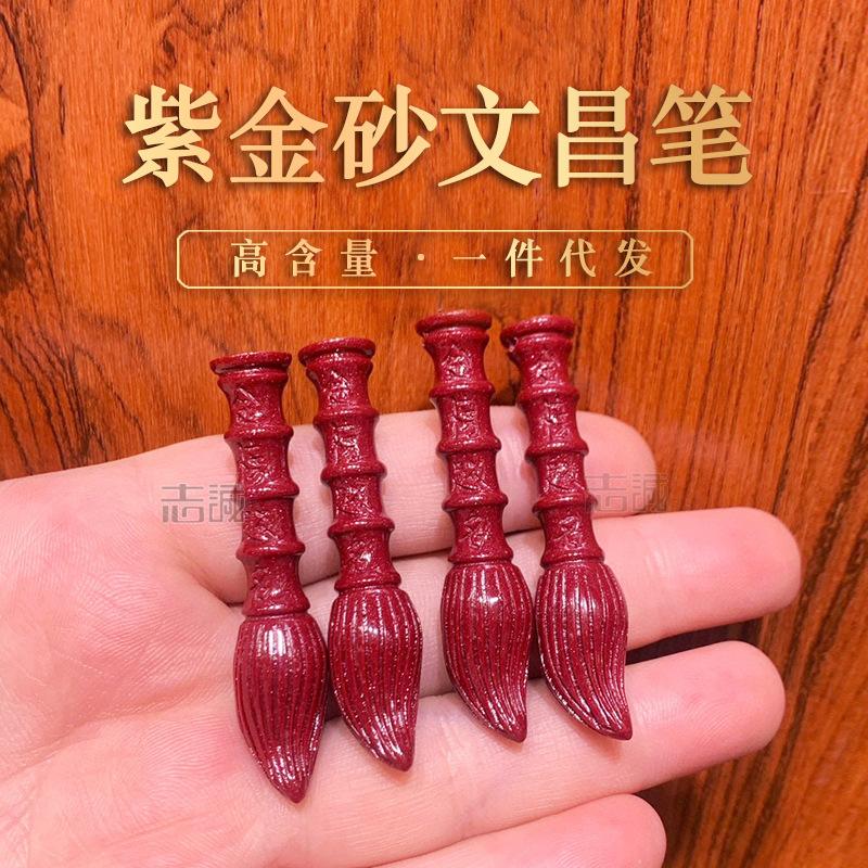 紫金砂文昌笔.JPG