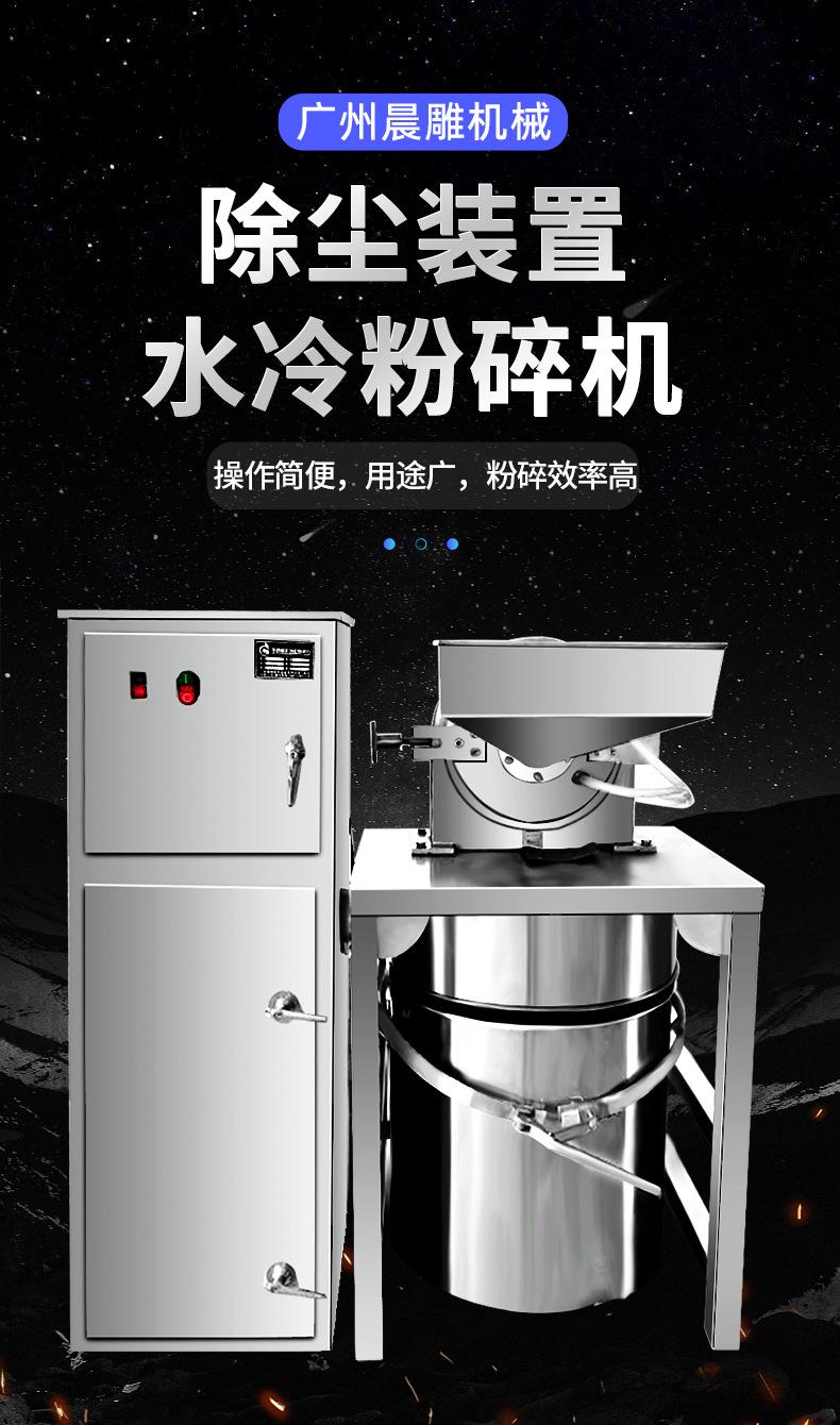 中药材低温粉碎机_01
