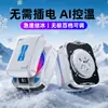 La Nueva Batería Externa Th21 Enfriador de Teléfono con Enfriamiento por Hielo Viene con Luz Fluida Control Inteligente de Temperatura IA Clip Trasero Magnético, Universal