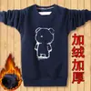 Sudadera Gruesa con Forro de Polar para Otoño e Invierno para Hombre, Cuello Redondo, Top Cálido con Manga Larga de Polar, Chaqueta Holgada de Talla Grande
