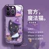 Ovejas de nube para funda de teléfono Apple 14 iphone13 hombres y mujeres 12promax nuevo 11 vidrio líquido xs