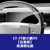 Adecuado para modelos 25-26 de Xpeng Gx Película Templada para Navegación de Coche X9 Película Protectora para Pantalla Central de Control Película Interior Venta al por Mayor