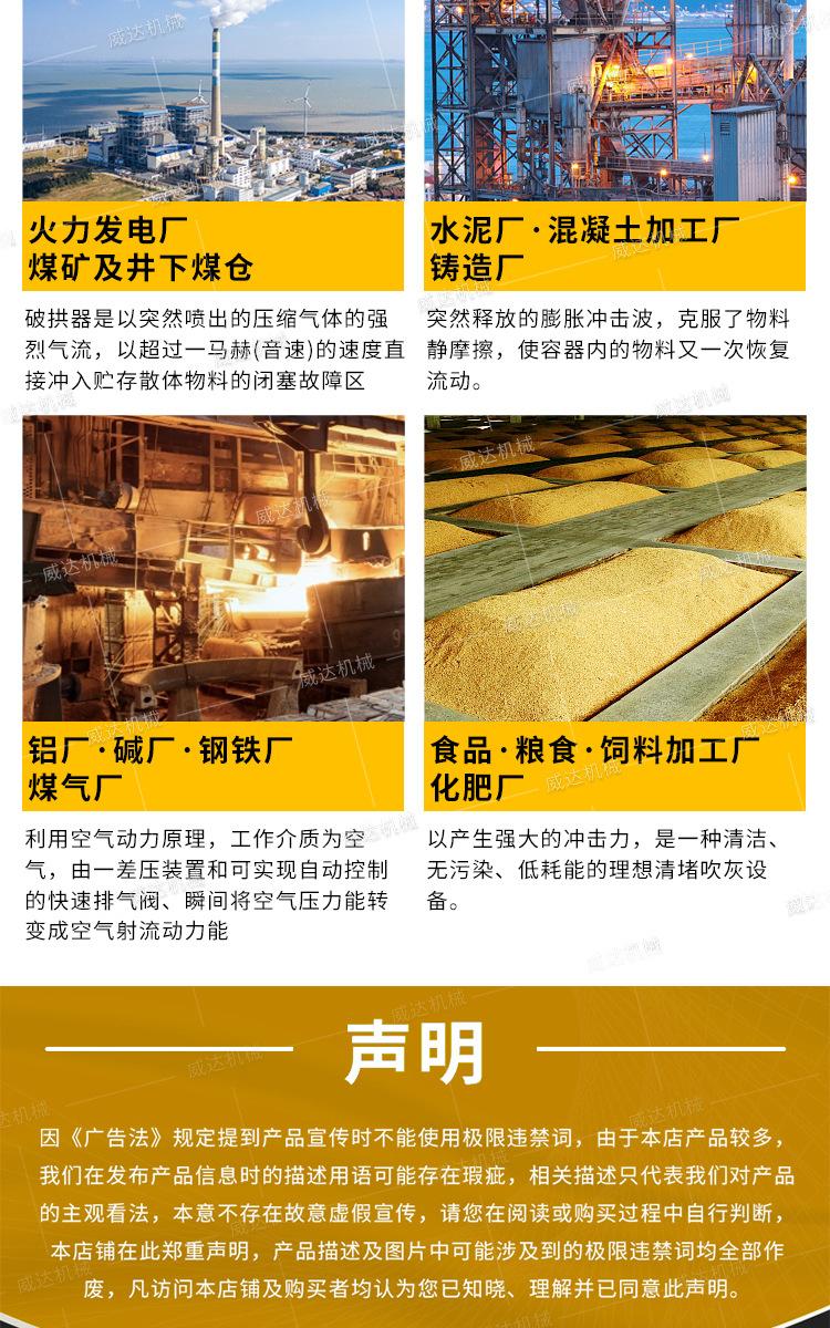 威达空气炮详情1_05