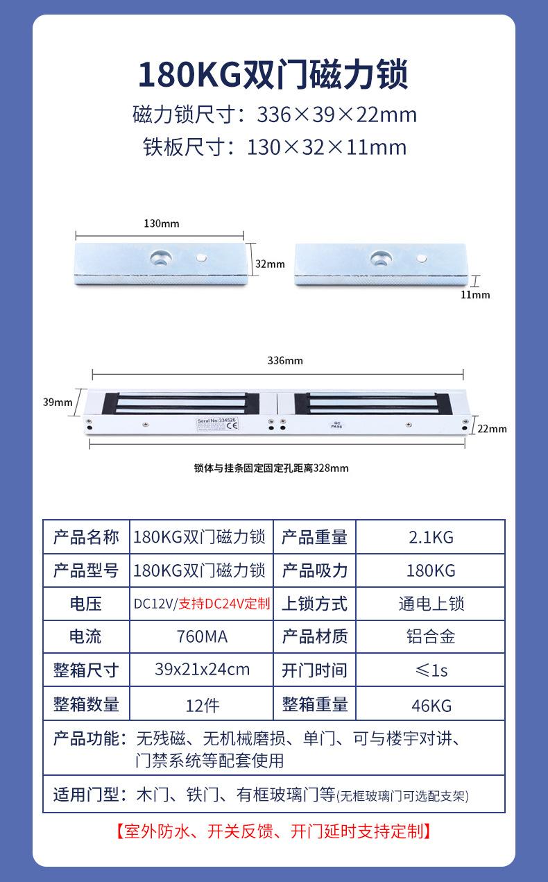 磁力锁详情页_12