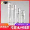 Botella Spray Iluminador 60/80/100/120ml Botella Loción Hidratante Reparadora Humectante Crema Pura Embotellada
