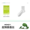 Meias Finas de Seda de Amora para Homens no Verão, Anti-Puxões, Meias Curtas de Seda Refrescantes para Homens, Meias Esportivas Respiráveis de Malha até o Meio da Panturrilha