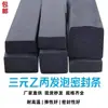 Tira de Vedação EPDM EPDM Quadrada Preta Tira de Borracha Espumada Tira Plana Esponja Macia Elástica Sólida Almofada Amortecedora de Choque