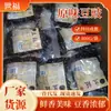 Shifu Tempero Culinária Sichuan Feijão Preto Fermentado Original Embalado a Vácuo 300g Tempero Original para Saltear Especialidade de Sichuan Tempero para Catering