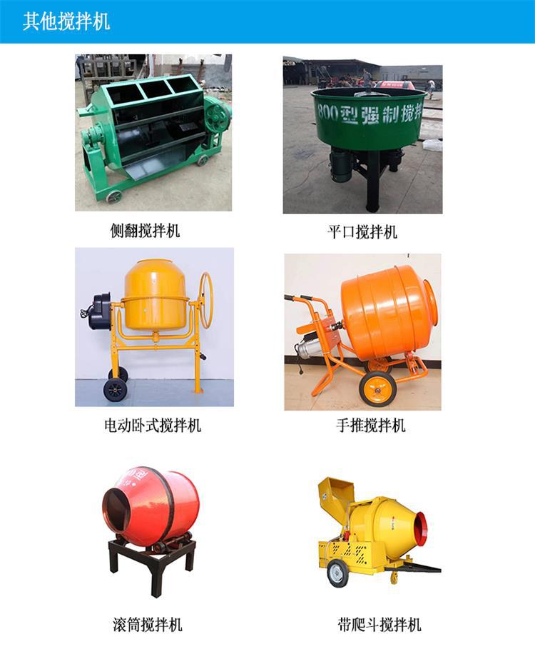 柴油搅拌机4