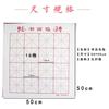 Venta al por mayor de almohadillas de fieltro para caligrafía y pintura, fieltro de lana, pintura tradicional china, manta de fieltro para caligrafía, 50 x 70 cm, pincel de escritura, fieltro de secado rápido