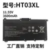 Hp Ht03Xl Star 14Ce/Cd/Cs Tpn-Q207 Q208 I135 C135C139 Comercio Exterior Exportación