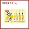 Rey del Tofu Shangchuan Lactona de Glucosa para Cuajada de Tofu Casera, Coagulante en Polvo de Lactona Molde Especial para Tofu