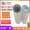 Cartucho de filtro de polvo hedeke filtro de energía eólica filtro de acero inoxidable de succión de aceite hidráulico retorno de aceite elemento filtrante de planta de acero planta de energía