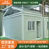 Contenedores de dormitorios para obras, casas contenedor residenciales, casas modulares, salas de conferencias, casas contenedor prefabricadas, exportaciones transfronterizas