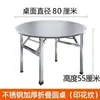Mesa plegable de acero inoxidable, mesa de comedor redonda para el hogar, mesa rectangular para banquetes de restaurante, mesa de puesto, mesa redonda grande