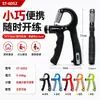 Entrenador de Fuerza de Agarre Ajustable para Uso en Casa, Entrenamiento de Fuerza de Mano Portátil, Ejercicio de Rehabilitación de Cinco Dedos, Equipo de Fitness para Alivio del Estrés
