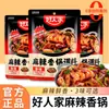 Paquetes de Sazonador para Hot Pot Picante para Uso en Casa, Empaque Pequeño, Sazonador para Hot Pot, Salsa Seca para Pot, Tienda Insignia