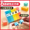 [alta calidad] Cubo Magnético Material Didáctico de Matemáticas para Alumnos Rompecabezas de Geometría Tridimensional Modelo Ensamblado