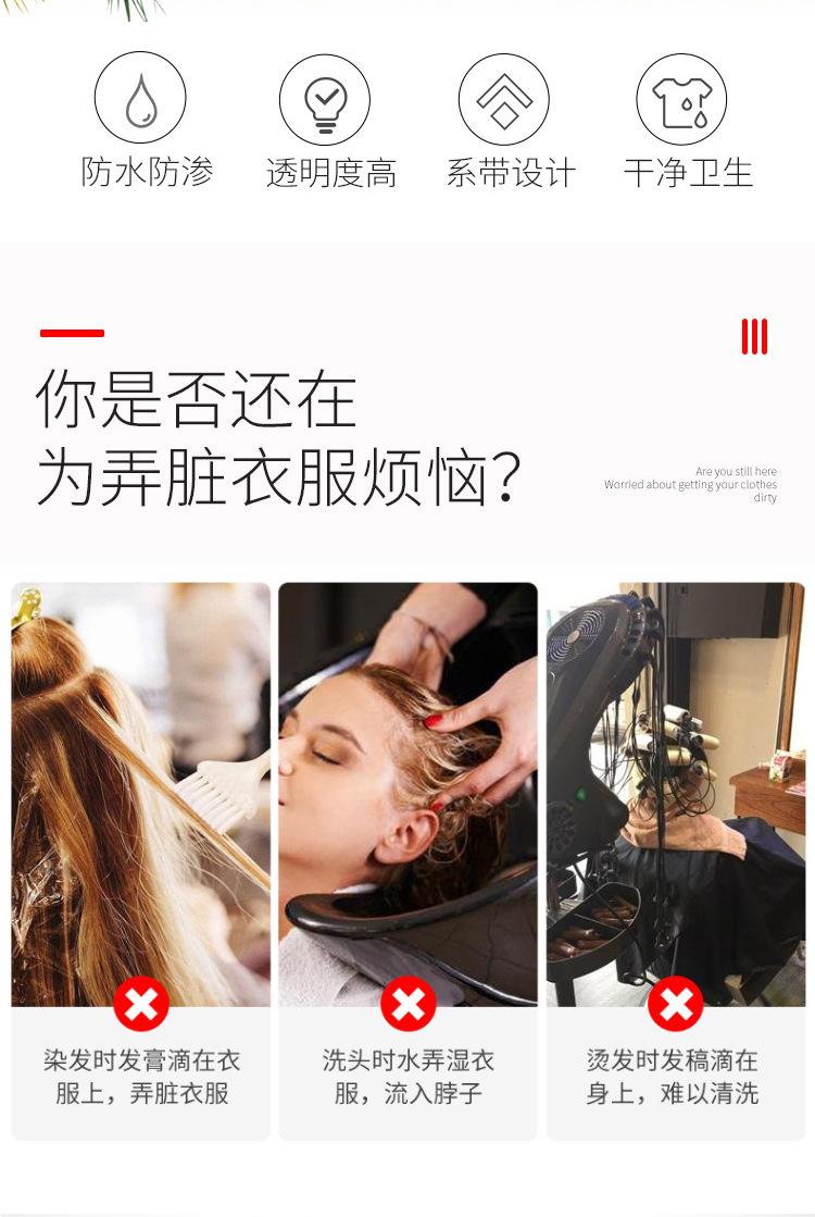 烫发染发披肩