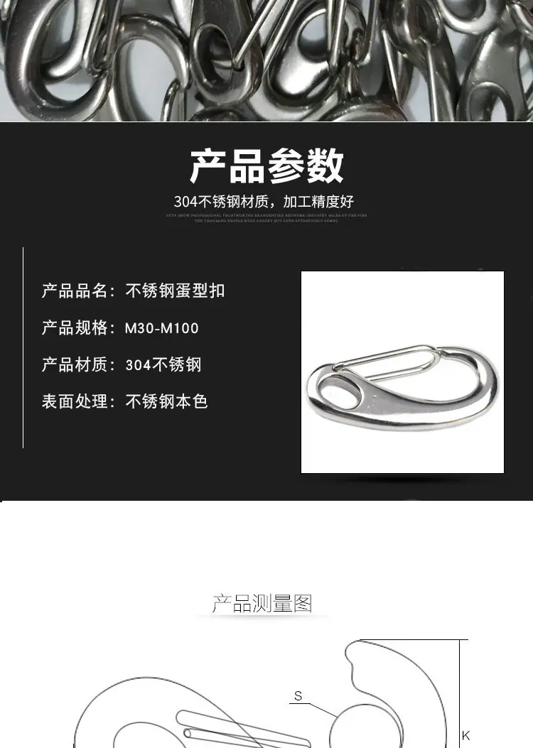 蛋型扣_03.jpg