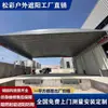 Toldo para Pasillo de Fábrica de Shanghái Toldo Plegable Retráctil Automático Toldo Solar de Doble Riel Control Remoto Toldo Eléctrico Deslizante de Techo