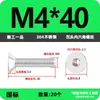 Parafusos de Cabeça Escareada Sextavada de Aço Inoxidável 304, Parafusos de Cabeça Chata Cônica, Parafusos de Máquina de Cabeça Chata, Gama Completa M2-M10