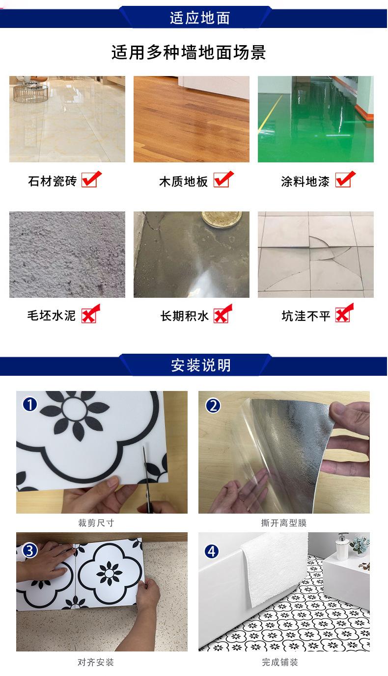 XPE自粘式地板砖