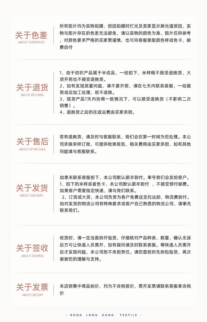 12-买家须知
