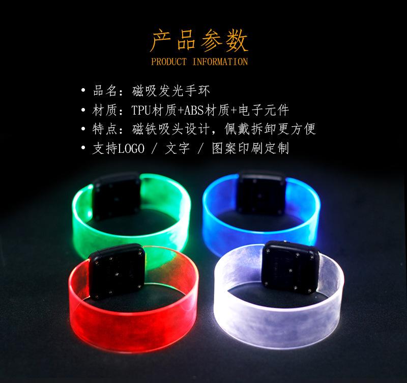 磁吸发光手环详情页_01