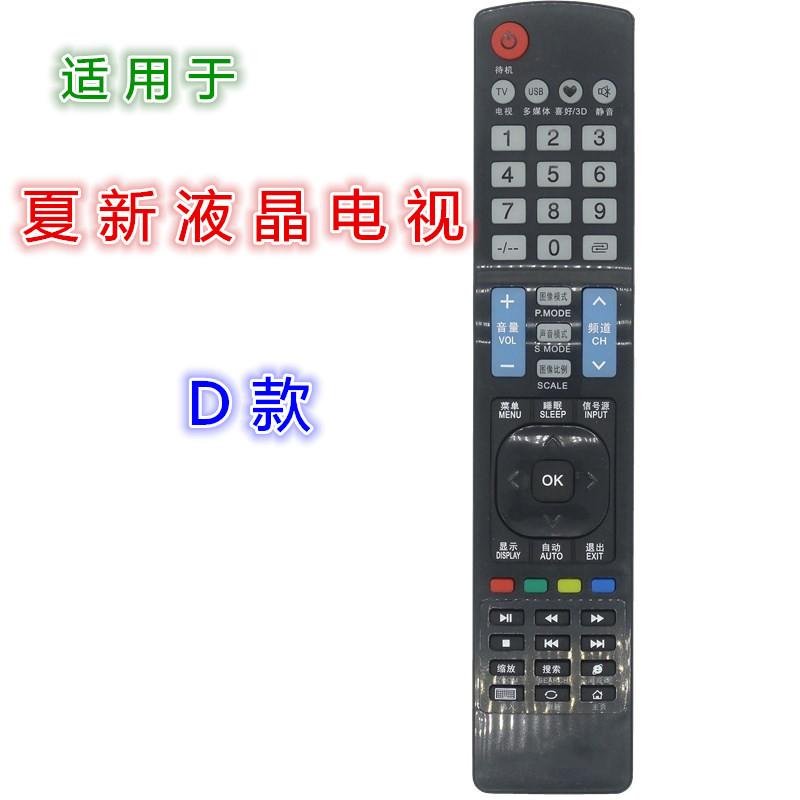 大夏新