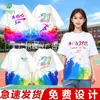 Camiseta personalizada de manga corta con estampado de cuerpo completo para uniforme de clase de estudiantes de primaria, secundaria y preparatoria, Set de graduación para evento deportivo, Camiseta cultural de verano DIY