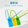 Sellos de Plástico Desechables, Sellos para Contenedores de Logística, Etiquetas para Árboles de Jardín, Bridas de Plástico, Sellos Anti-Manipulación de Shandong